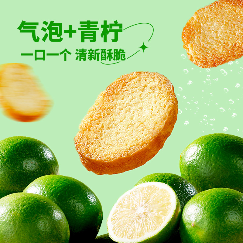 【临期】米多奇碱水干脆面包丁气泡青柠碱水馍丁烤馍片面包干休闲