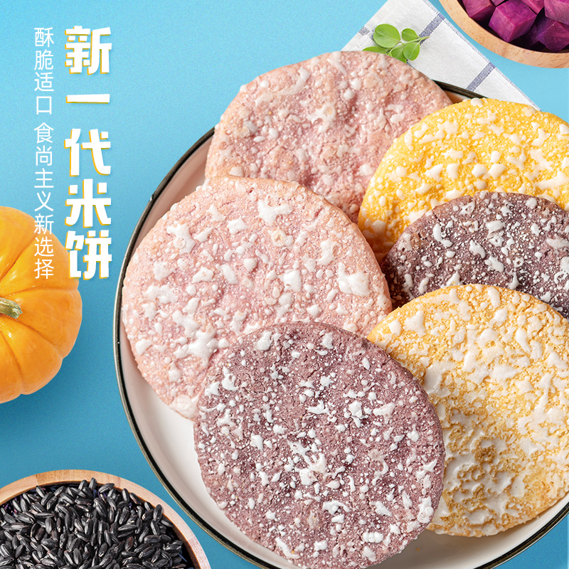 米多奇粗粮雪饼米饼办公室休闲食品早餐饼干零食大礼包整箱健康