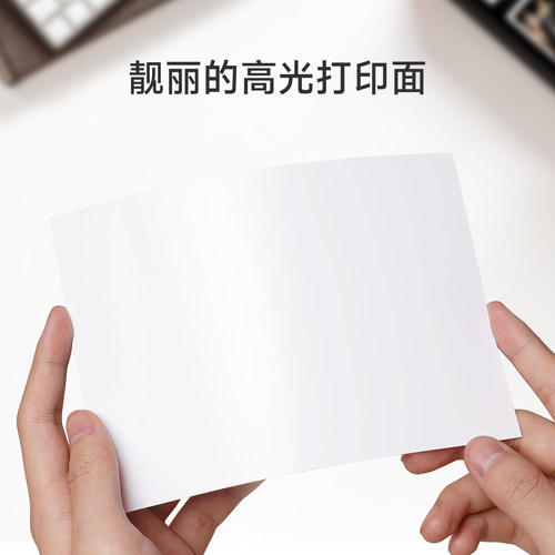 包邮批发6寸相纸5寸7寸8寸10寸高光相片纸A4A5A6适用惠普HP喷墨打印机打照片专用纸照片纸4r相册纸照片打印纸 - 图0