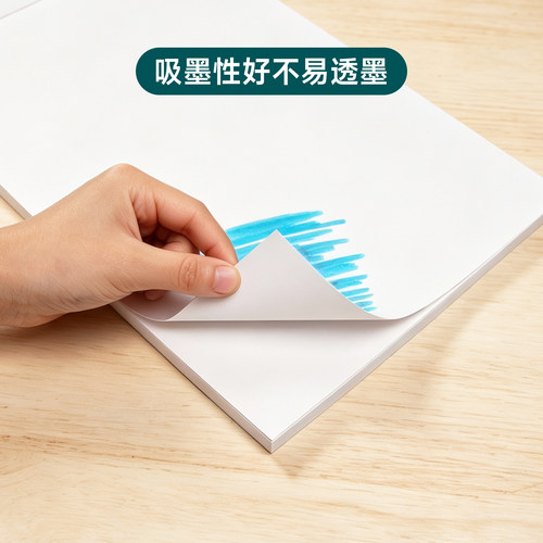 曼蒂克荷兰白卡纸本A4美术专用马克笔彩铅绘画本白色卡纸本子8K硬250g手绘成年漫画图画本空白画画本180g - 图3