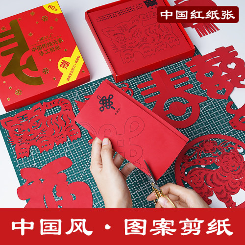 2026过年剪纸作品图案底稿窗花纸图样模板十二生肖剪纸工具套装 - 图1