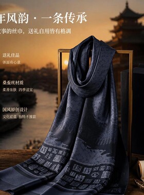 瑞蚨祥帝王系列100%桑蚕丝围巾