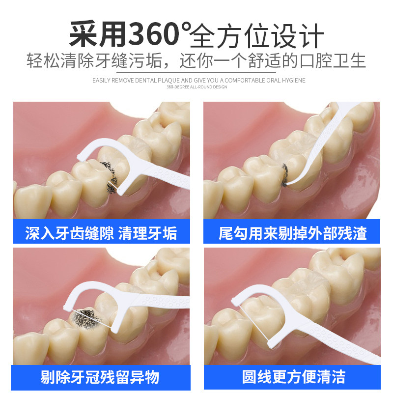 雅克菱家庭装超细独立包装剔牙牙线 雅克菱家居牙线/牙线棒