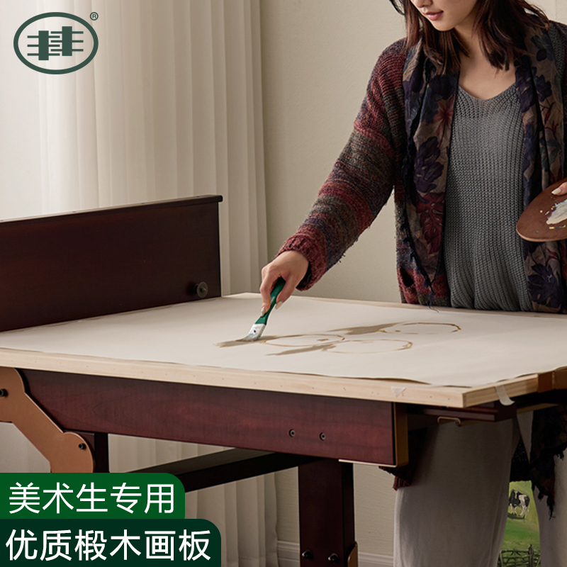 丰丰专业画板美术生专用8K素描工具套装水彩写生便携4K绘图板椴木半开全开木质四开2K全开绘画椴木板 - 图0