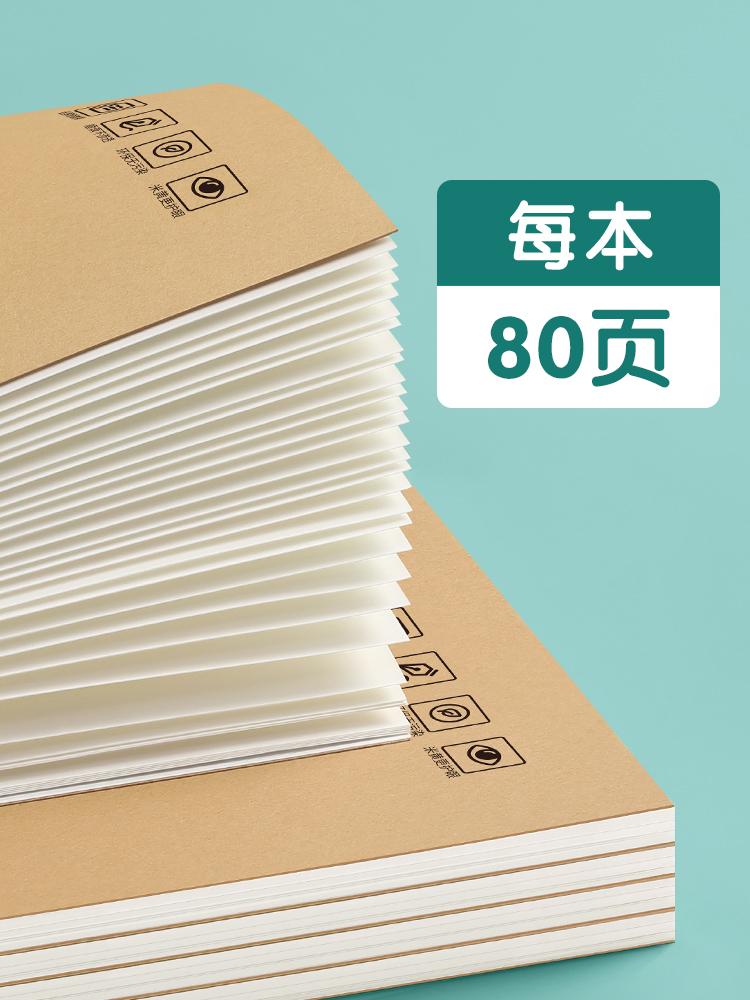 作文本16k本子小学生专用作业本作文薄400格300格三四五六年级语文英语数学练习初中生牛皮纸3簿方格上册批发-图3