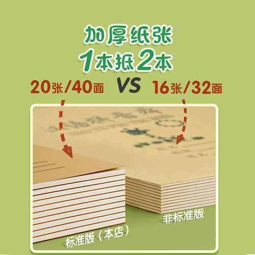 拼音本四线格本小学生统一全国标准英文四线三格英语抄写练习簿一年级本子三线写字田字生字作业幼儿园初学者 - 图3