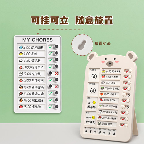 儿童自律打卡器学习计划表记事板小学生时间规划每日管理器生活作业孩子神器安排作息行为任务完成卡计时课程 - 图3