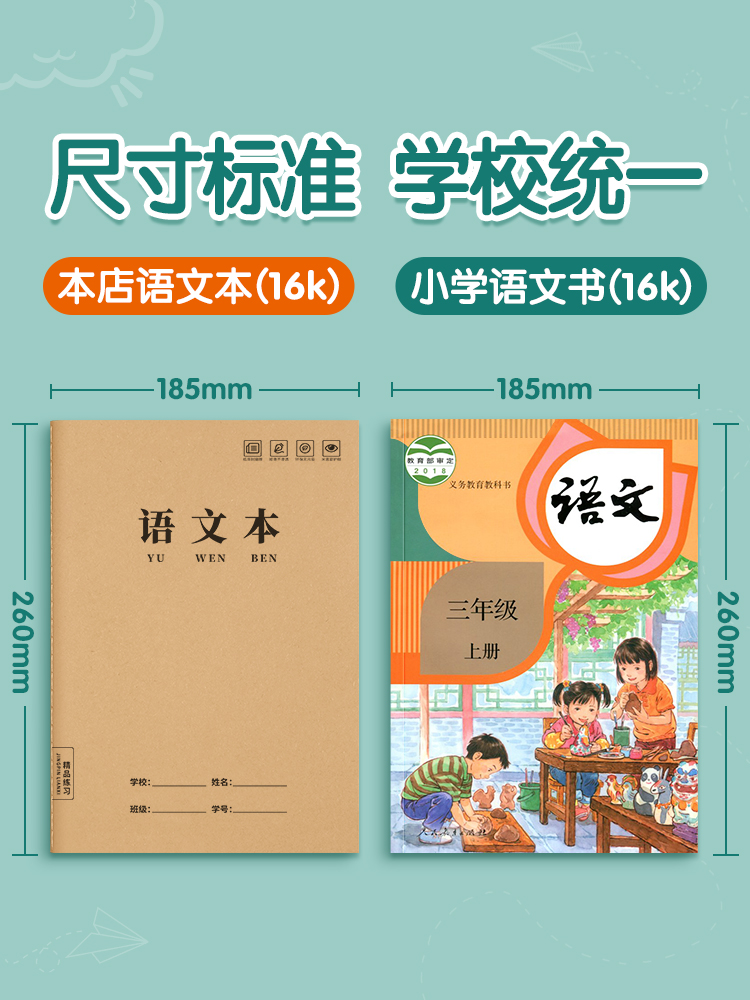 语文本16K作业本子小学生专用方格本三到六年级四五年级初中生高中生抄写本笔记练习本簿牛皮纸加厚标准批发 - 图1