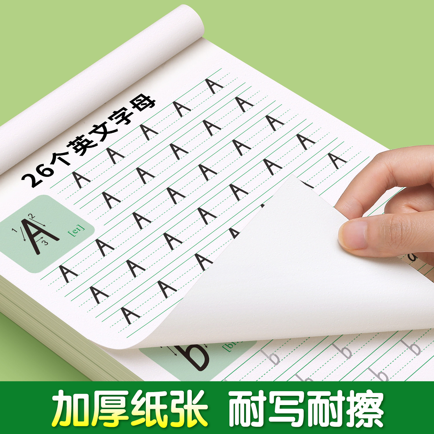 26个英文字母练字帖二升三英语字帖小学生专用一二三年级意大利斜体每日一练幼儿园幼小衔接大小班写字练习本衡水体书写描红练习贴