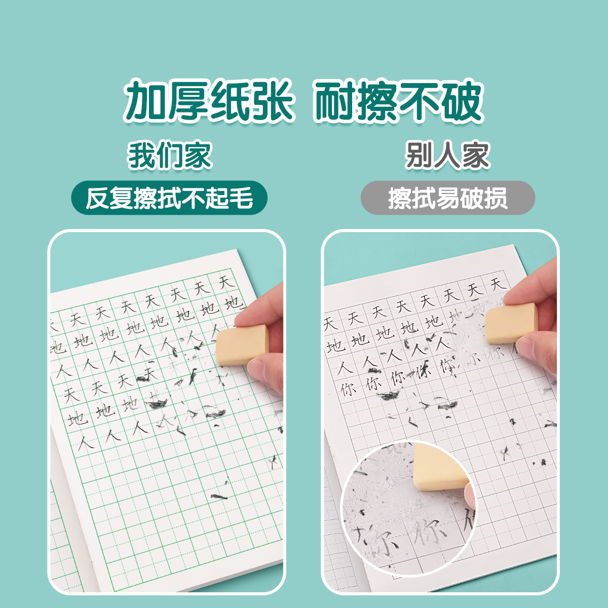 田字格本子小学生专用一年级拼音练字本江苏省统一凤凰作业本方格写字本数学生字田格本二年级日格本传媒练习