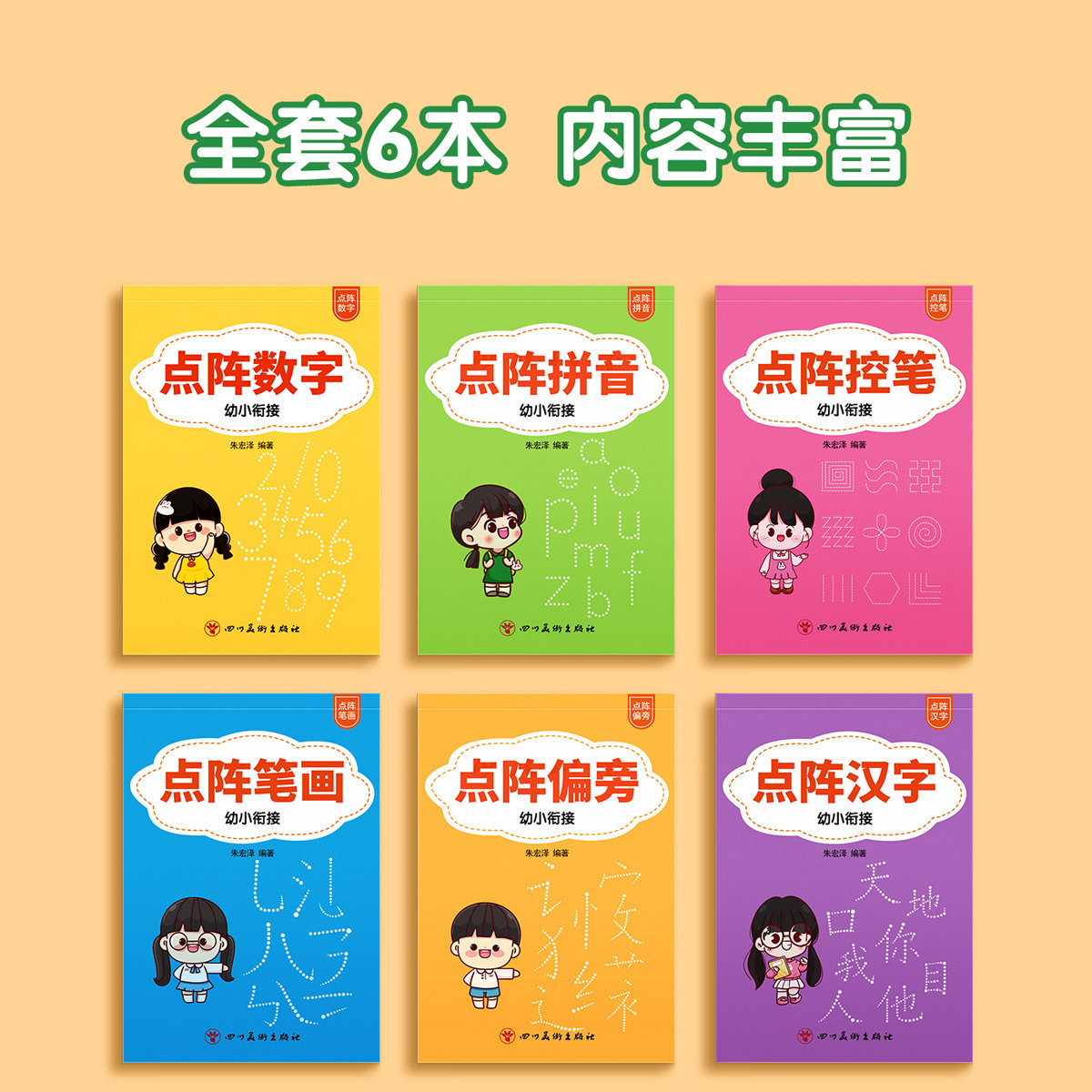 ��ͯ���ֿر�ѵ������ �׶�԰ѧǰ�� ����0-100 ��Ǧ��+�ձ��� 5.8Ԫ