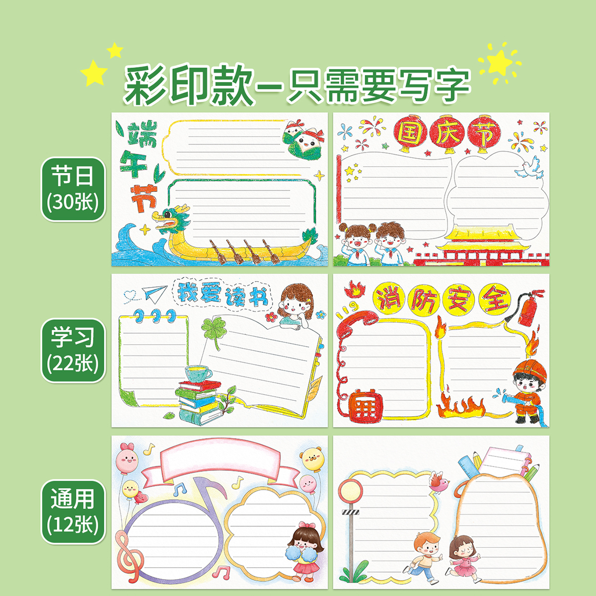 2024年手抄报模板小学生大全圣诞元旦节半成品a3专用纸儿童绘画a4线稿节日读书小报板一年级初中生8k开万能
