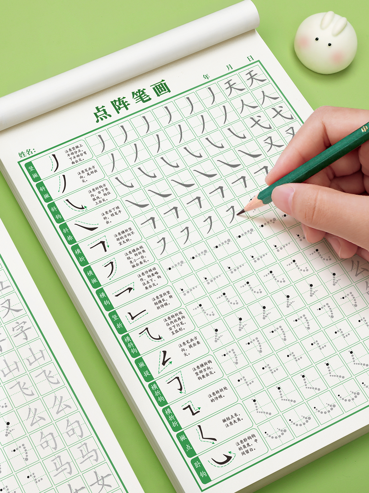 1-6年级控笔训练字帖小学生点阵笔画笔顺练字帖幼小衔接练字本硬笔书法偏旁部首初学者入门套装专用每日一练 - 图0