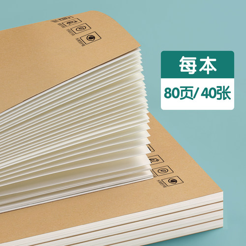 作文本16k本子小学生专用作业本大作文薄400格300格二三四五六年级语文英语写话数学练习初中生牛皮纸3方格簿 - 图3