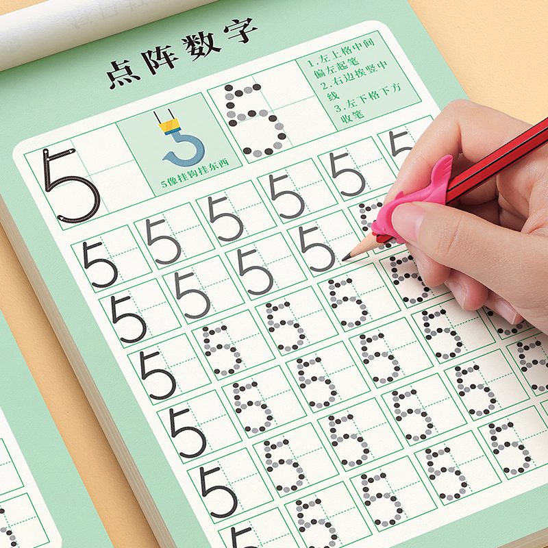 儿童数字练字帖幼小衔接学前班写字帖幼儿点阵控笔训练幼儿园描红本中班大班练习册一年级入门初学者每日一练 - 图1