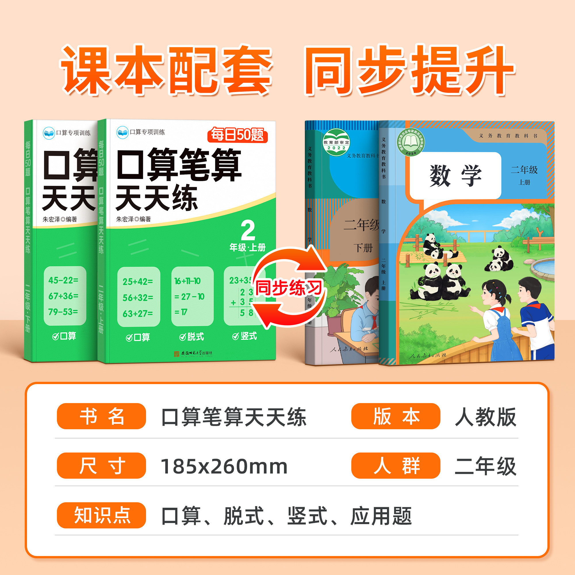 二年级上册下册口算天天练口算题卡数学思维训练练习题卡乘法专项练习本册竖式除法每天一练同步练习册计算题强化训练题数学必刷题