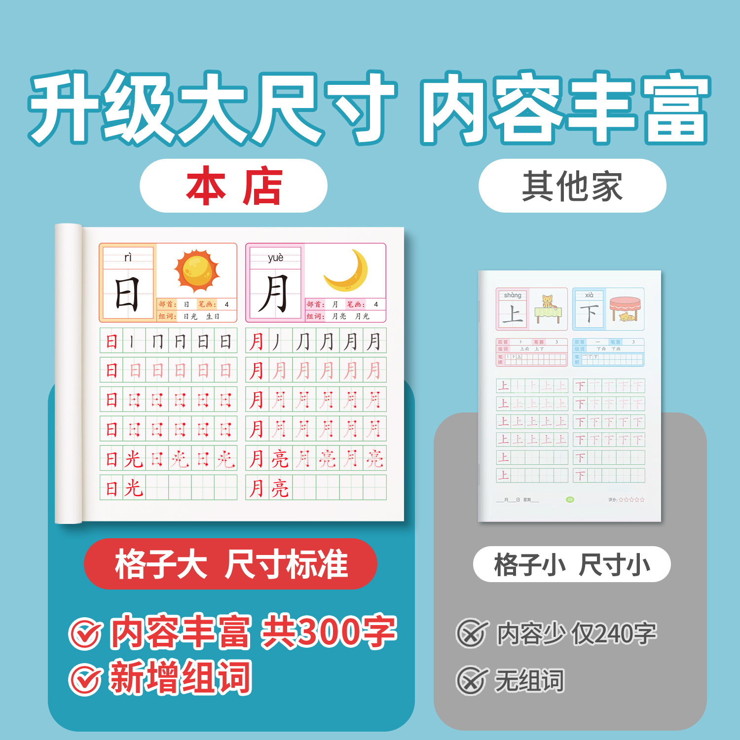 汉字描红本幼儿园幼小衔接练字帖教材全套学前班专用练字本幼儿大班每日一练初学者练字写字入门练习册笔画笔顺一日一年级字帖儿童,淘宝优惠券,粉丝福利购,淘宝优惠卷