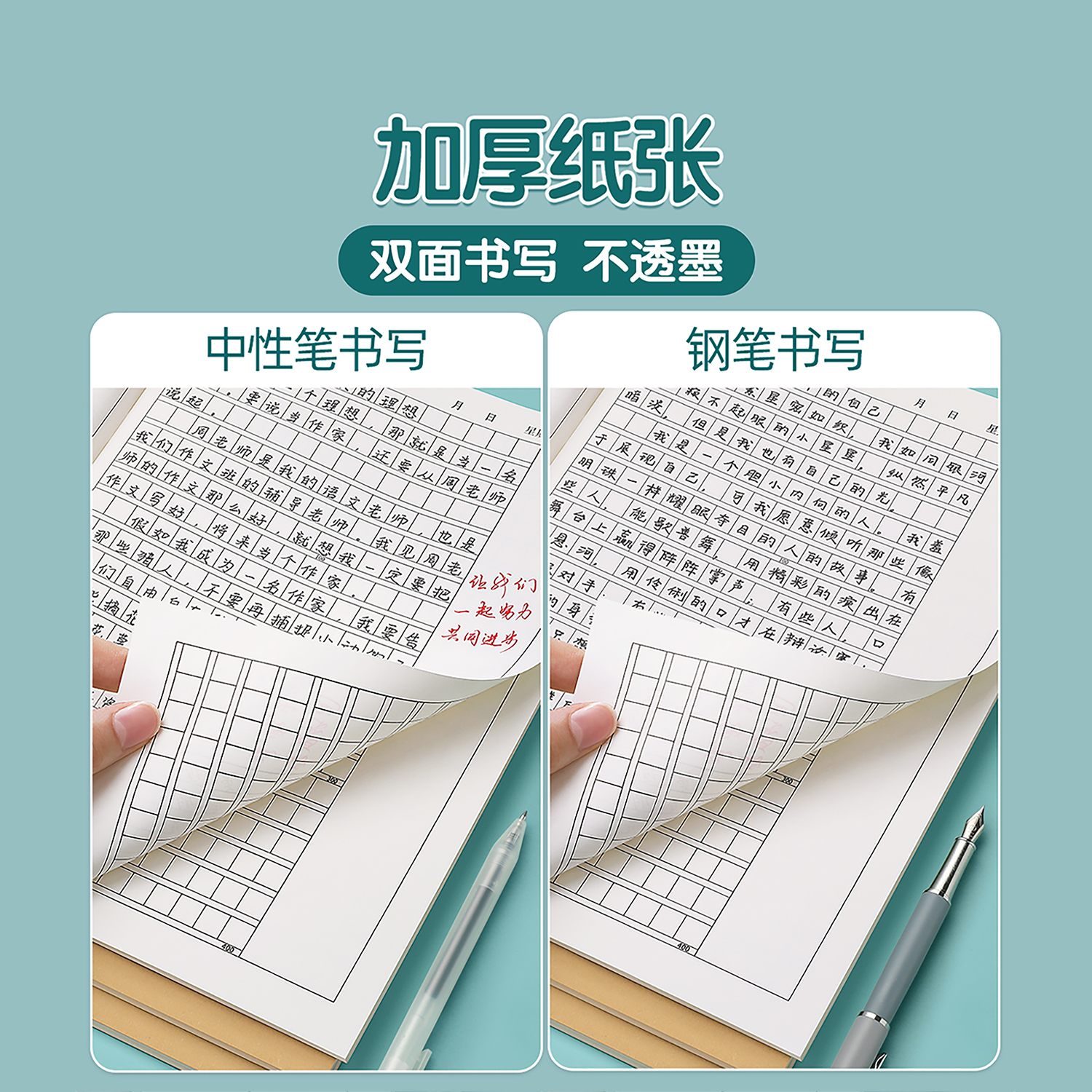 作文本16k本子小学生专用作业本作文薄400格300格二三四五六年级语文英语数学练习初中生牛皮纸3大方格上册簿