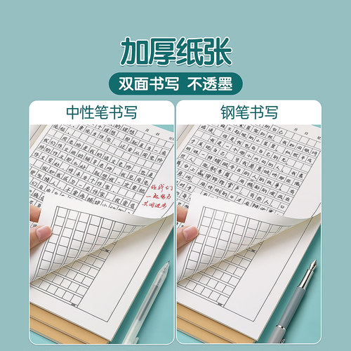 作文本16k本子小学生专用作业本大作文薄400格300格二三四五六年级语文英语写话数学练习初中生牛皮纸3方格簿 - 图2