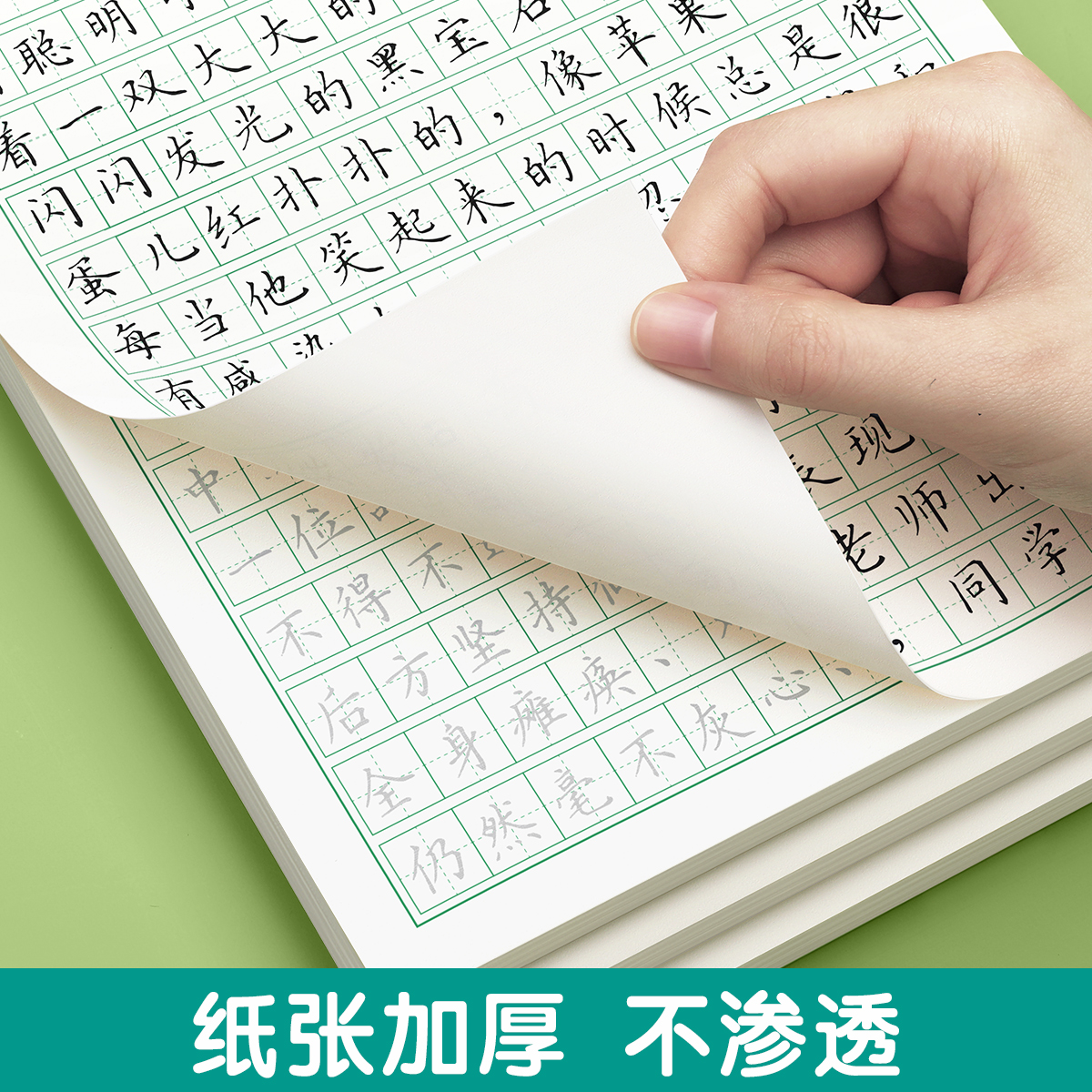 满分作文练字帖小学生专用字帖三年级四年级五六年级上册下册语文同步人教版楷书每日一练优美句子硬笔好句积累练习钢笔书法练字本