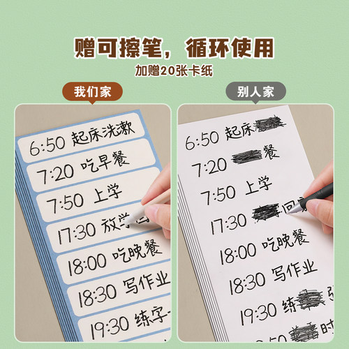 儿童自律打卡器学习计划表记事板小学生时间规划每日管理器生活作业孩子神器安排作息行为任务完成卡计时课程 - 图1