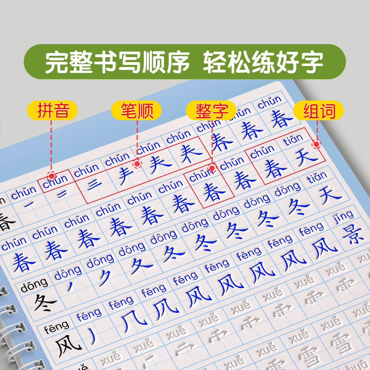 练字帖小学生专用一年级凹槽字帖上册下册每日一练二年级三人教版语文同步练字本1-3年级笔画笔顺控笔训练硬笔书法练习贴楷书凹凸2