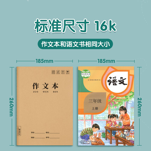 作文本16k本子小学生专用作业本大作文薄400格300格二三四五六年级语文英语写话数学练习初中生牛皮纸3方格簿 - 图1