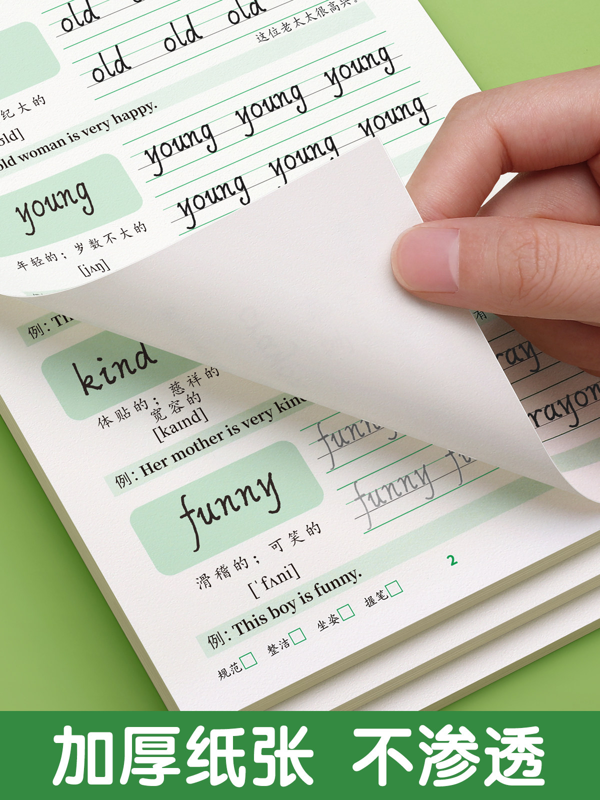 五年级同步英语字帖上册下册意大利斜体练字帖人教版衡水体小学生每日一练英文字母单词默写本书写练习册硬笔书法纸专用练字本钢笔