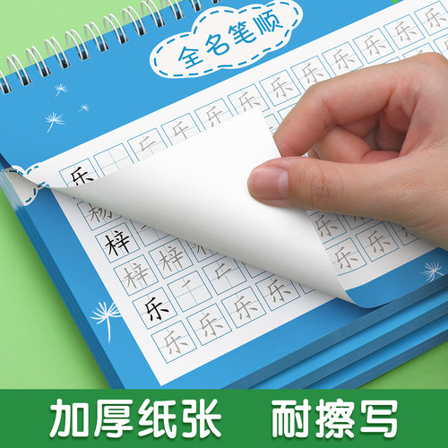 名字姓名练字帖描红定制练字定做儿童字帖贴学前班幼儿园宝宝练习册写字练自己的笔画笔顺练字本中班大班数字字帖控笔训练幼小衔接 - 图3