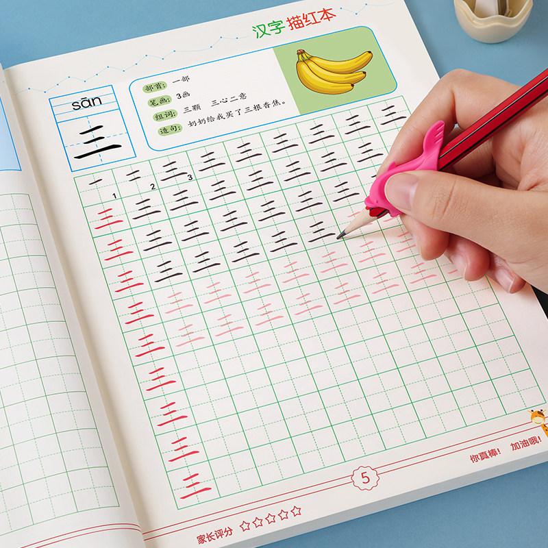 儿童数字控笔训练描红本字帖学前班幼儿园初学者幼小衔接练字笔画笔顺临摹拼音练字帖贴幼儿写字入门中班练习3岁学前一年级小学生_虎窝淘