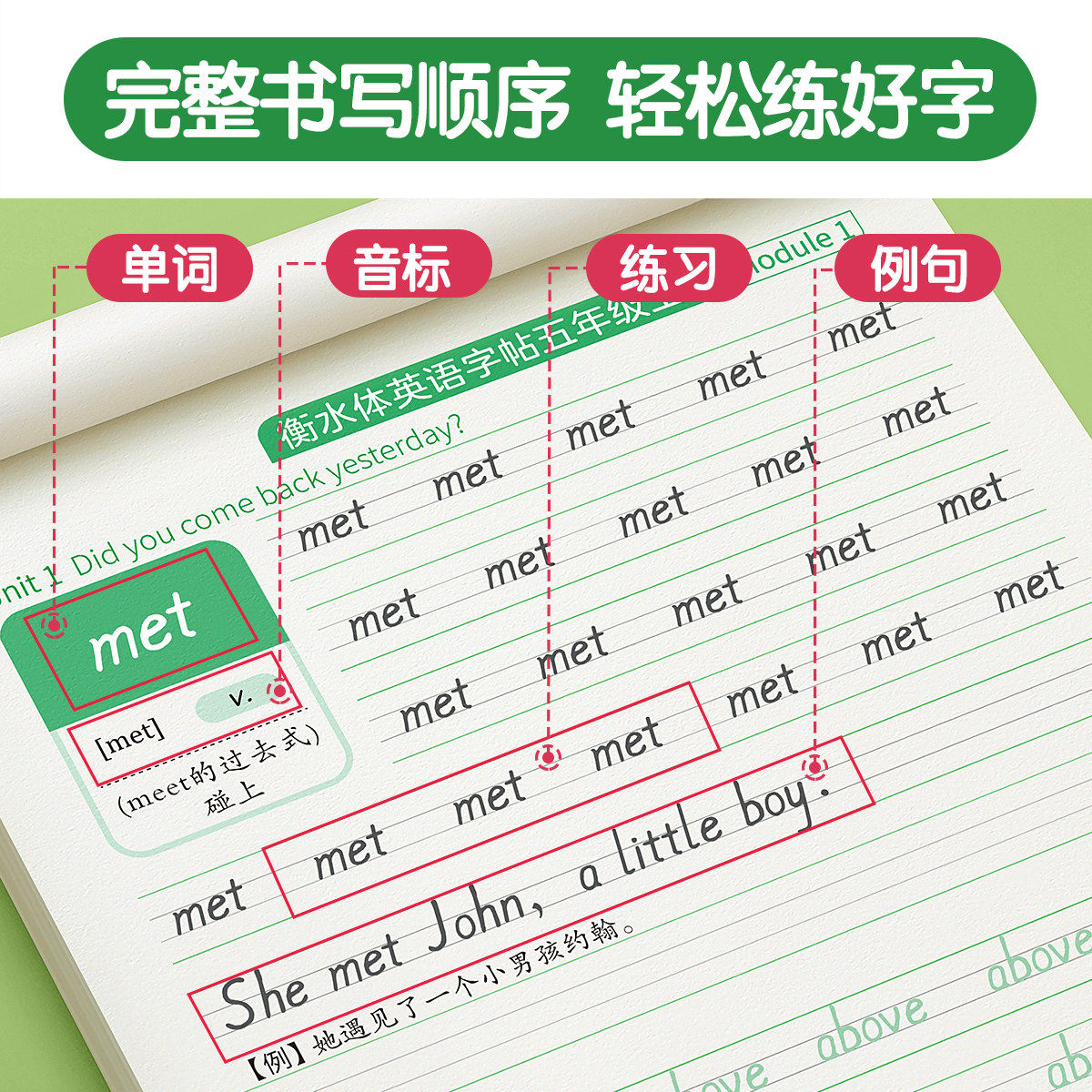 2026新版外研版三年级起点英语字帖五年级上册衡水体下册同步练字帖每日一练34小学生专用单词句子外研社练习贴26个英文字母描红本,淘宝优惠券,粉丝福利购,淘宝优惠卷