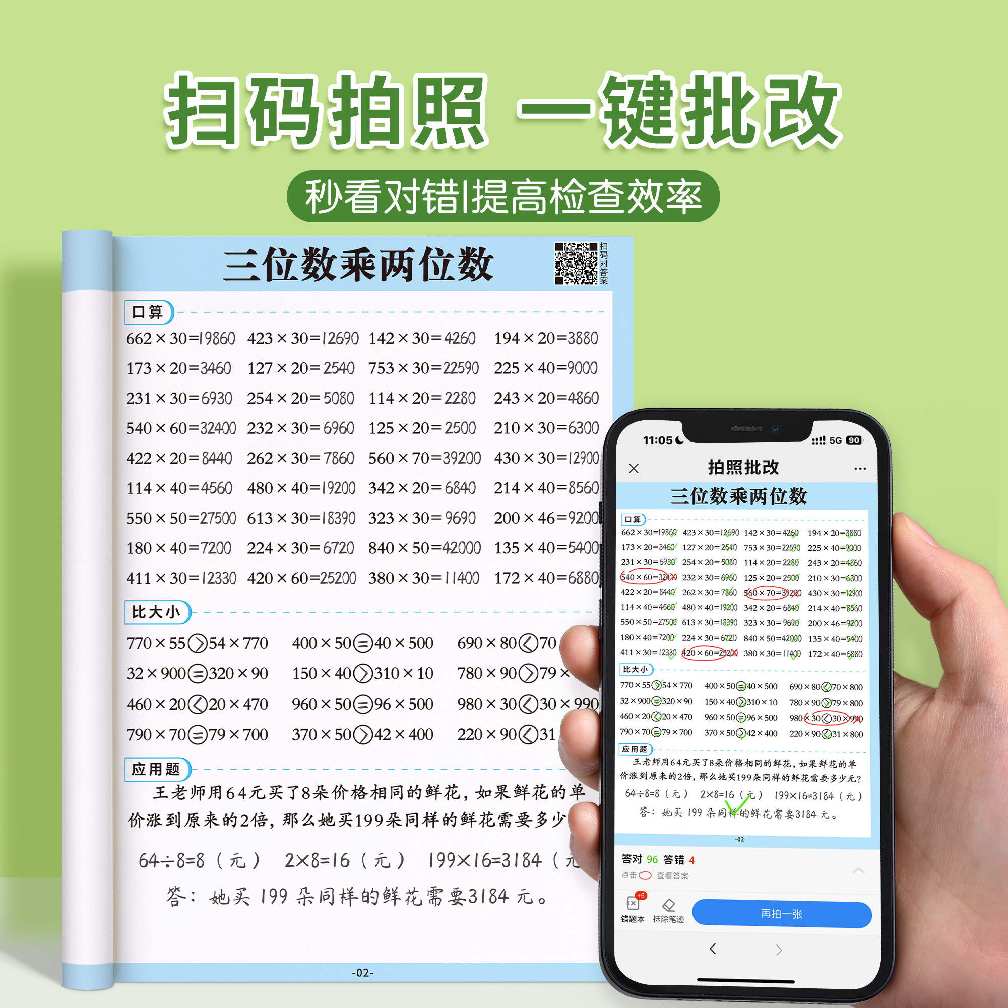 四年级口算天天练上册下册口算题卡专项练习乘除法混合运算本数学计算题强化训练每天一练小学暑假衔接三升四配套教材同步人教版