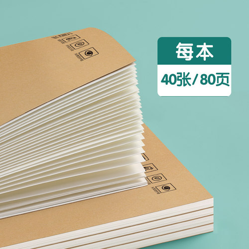 英语本16k作业本子小学生专用作文语文本初中生英文笔记本批发牛皮纸练习本薄3加厚数学三年级四五三到六听写 - 图3