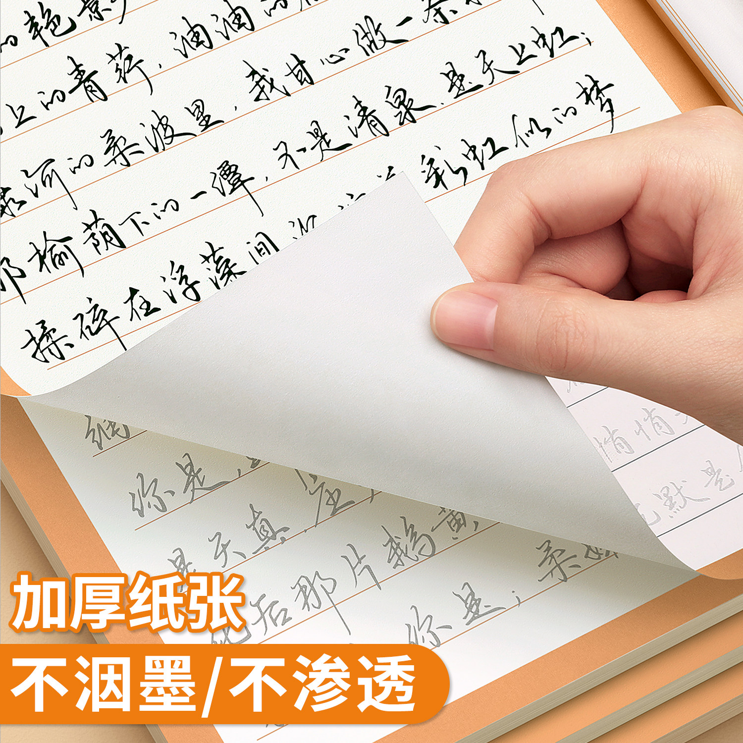 行书字帖成人练字行楷练字帖反复使用行草练习成年速成连笔字大学男女生手写体字体漂亮大气钢笔硬笔书法字贴静心专用写字练字本,淘宝优惠券,粉丝福利购,淘宝优惠卷