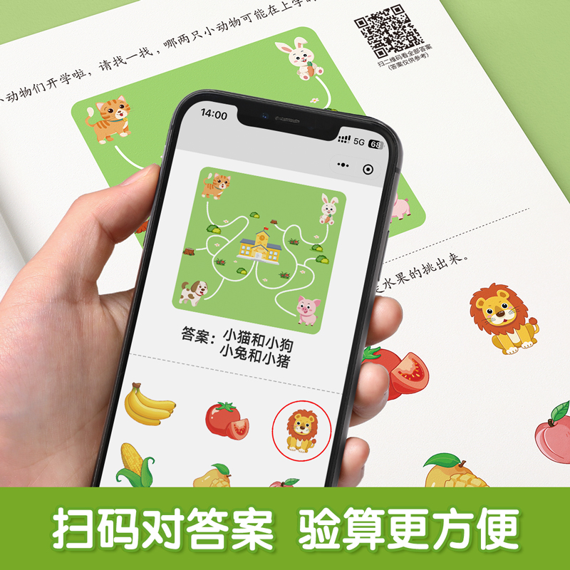 思维逻辑训练书儿童左右脑全脑开发连线迷宫书幼儿益智启蒙认知早教书籍幼儿园专注力训练书宝宝数学早教书启蒙教材全套2-3-4-6岁5