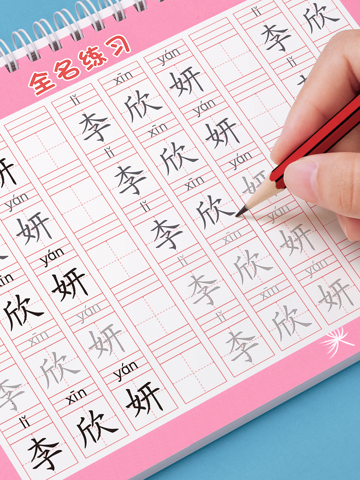 名字练字帖姓名定制描红本幼儿园定做儿童字帖贴练字小学生练自己的笔画笔顺写字练习练字本一年级练习册数字入学必备入门幼小衔接-图2