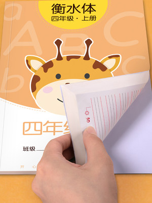 四年级衡水体英语上册下册字帖人教版英文字母描红练字帖本pep小学生4年级同步临摹单词练习写字练字每日一练 虎窝淘