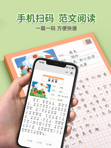 看图写话一年级二年级练字帖小学生字帖上册下册每日一练专项训练幼小衔接人教版专用练字本绘本范文大全一升二练习纸押题范文-图2