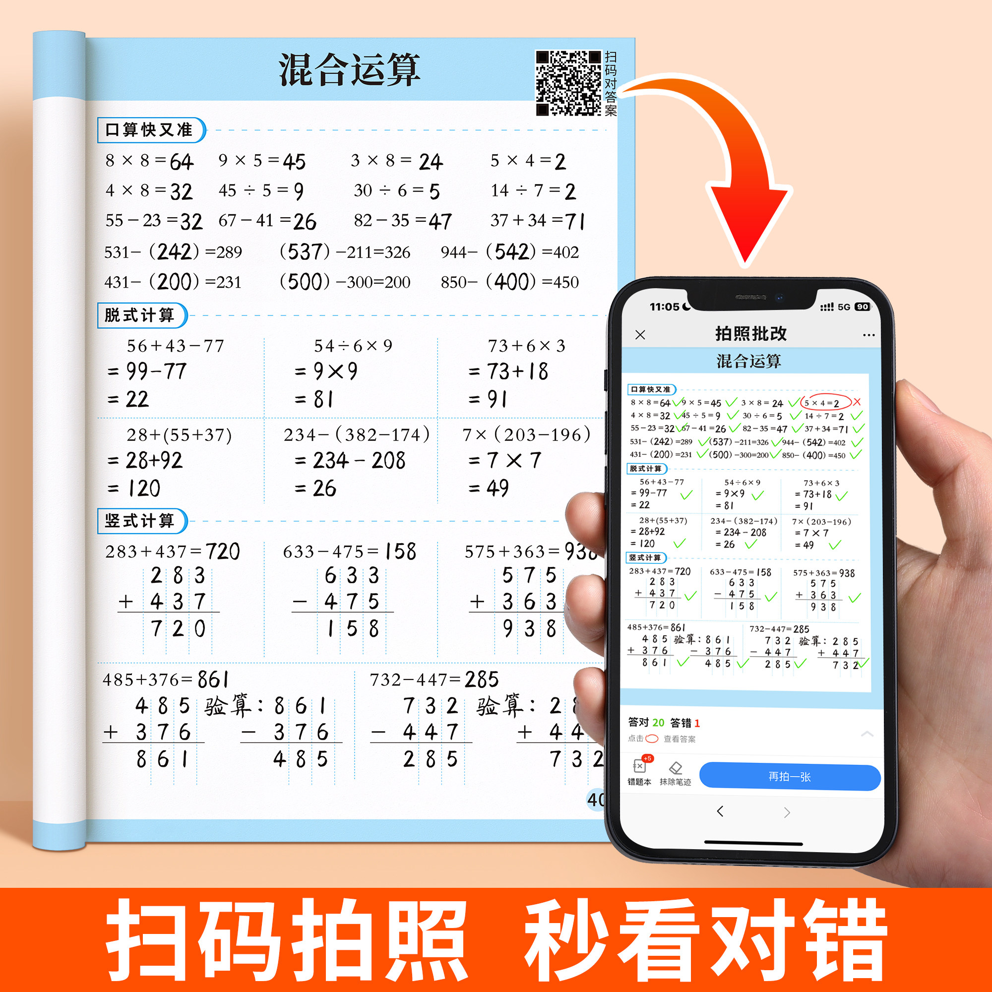 三年级口算天天练上册下册数学计算题强化训练口算题卡人教版同步练习乘法口诀脱式练习题三升四每日一练竖式计算练习思维同步练习