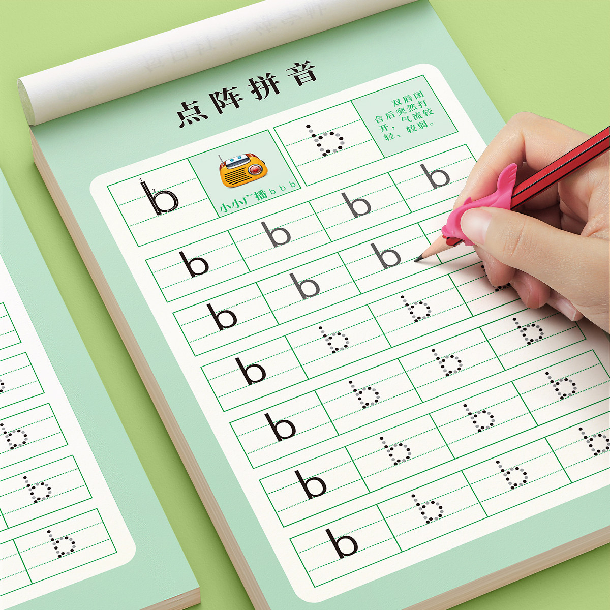 拼音练字帖幼小衔接每日一练幼儿园练字本点阵控笔训练字帖幼升小描红本专项练习册学前班大班教材全套初学者幼儿一年级拼读训练