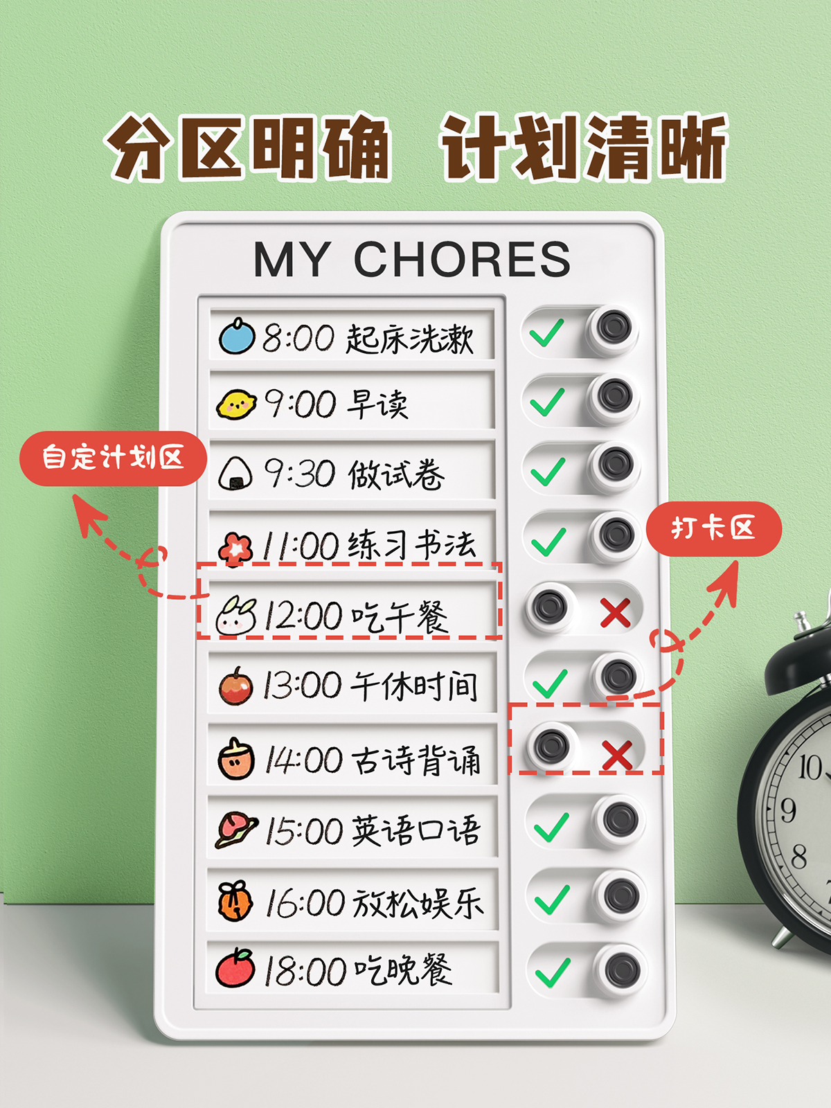 儿童自律打卡器自律学习计划表板小学生时间规划每日管理器生活作业孩子神器安排作息行为任务完成卡计时课程 - 图0