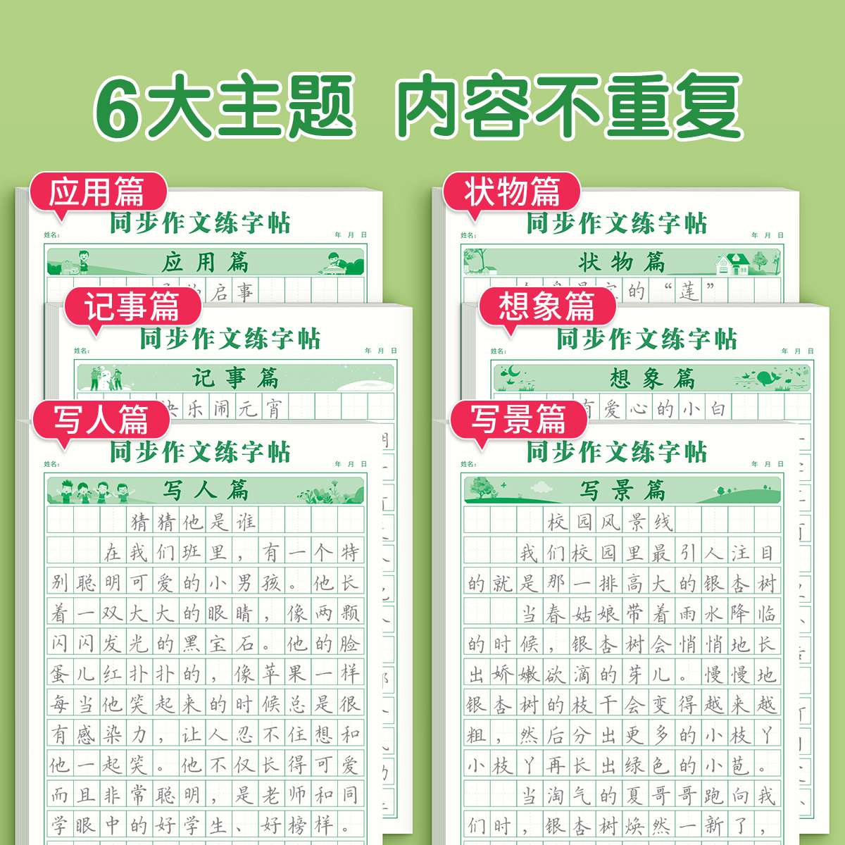 商品详情图片