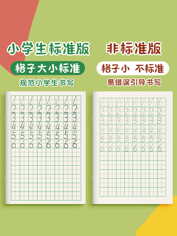 田字格本小学生拼音作业本子生字本一年级田字格练字本全国标准统一汉语本幼儿园写字练习语文数学专用本子簿 - 图2