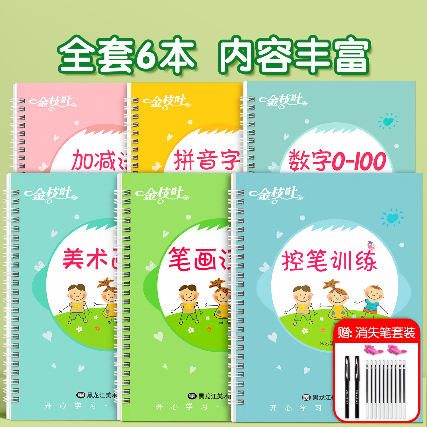 儿童凹槽控笔训练字帖幼儿园学前班启蒙初学者练字帖练字本幼儿数字练习册绘画本描红本写字宝宝中班入门大班专用小班一年级小学生,淘宝优惠券,粉丝福利购,淘宝优惠卷