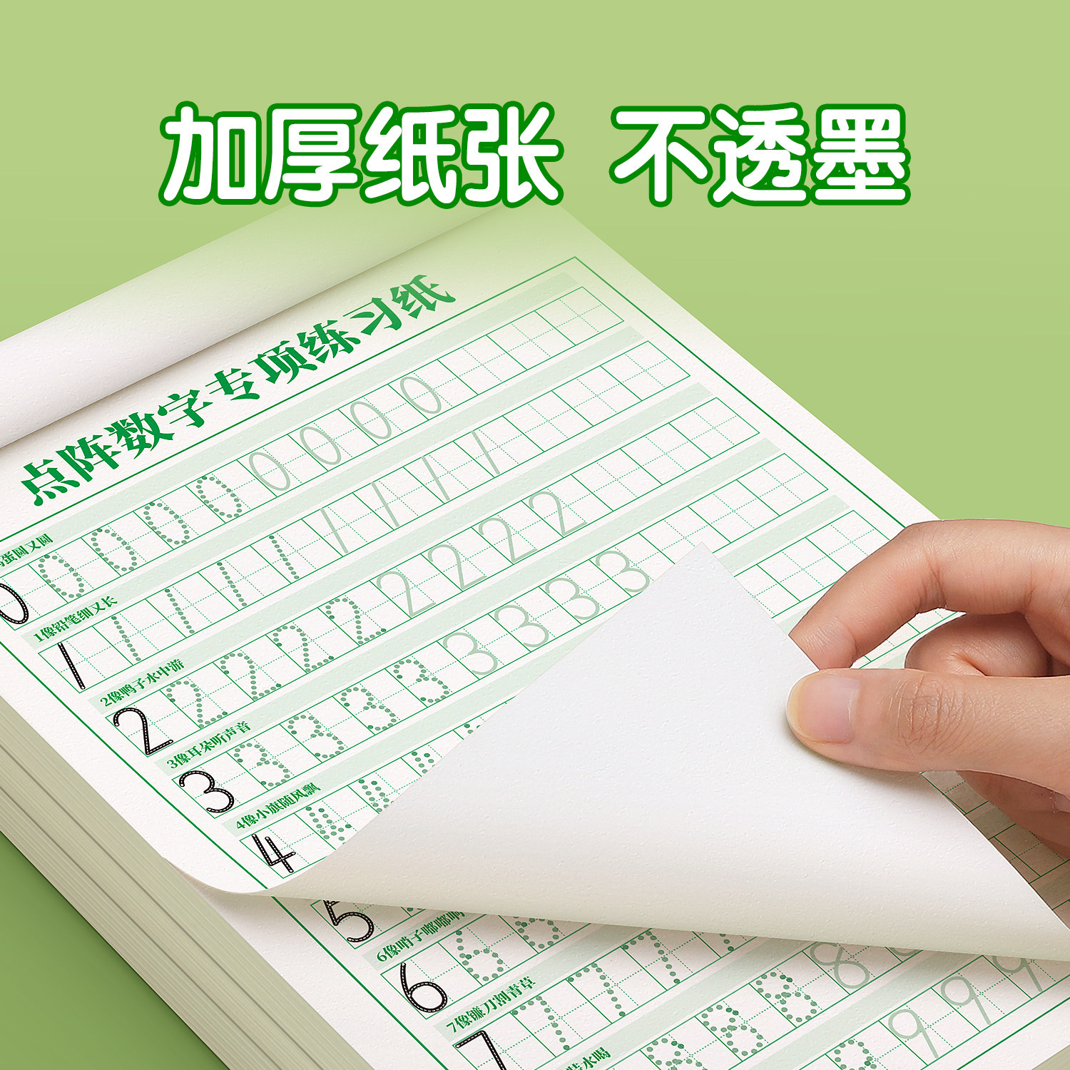 儿童数字练习字帖描红本幼儿园专用控笔训练数学练字帖大班幼儿0-1到100每日一练练字本拼音书写幼小衔接小学一年级练字练习本点阵,淘宝优惠券,粉丝福利购,淘宝优惠卷