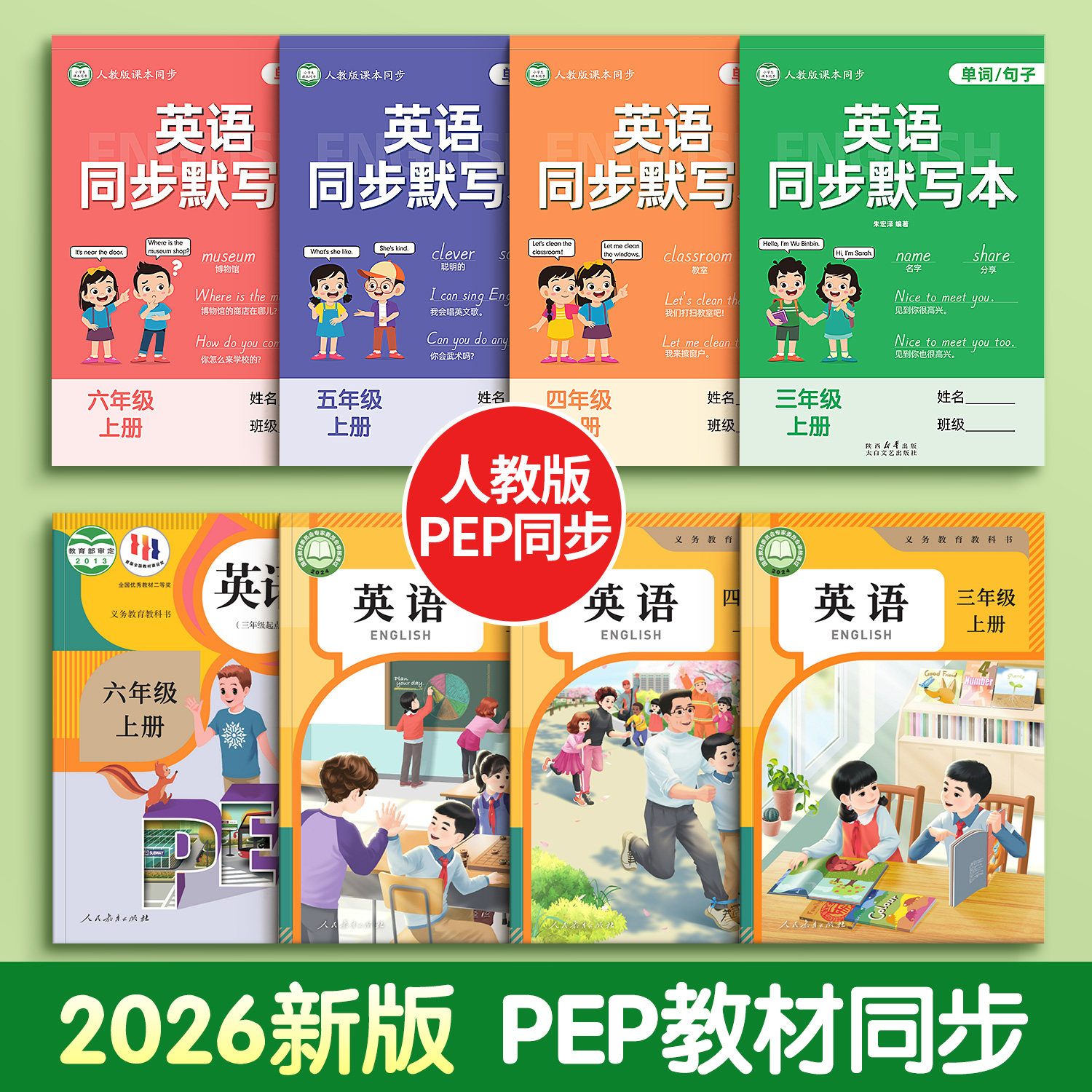 三年级英语单词同步默写本纸每日一练人教版听写句子抄写本天天小学生专用练三四五六上下册英汉互译作业本子