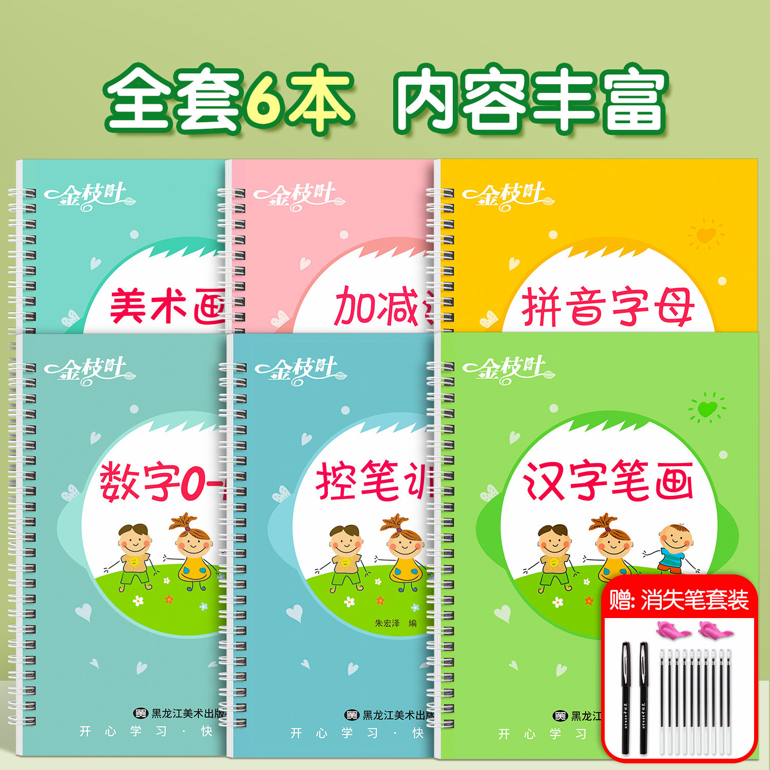 儿童汉字凹槽练字帖幼儿园幼小衔接字帖中班大班笔画笔顺写字贴控笔训练专用学前班练字本教材全套初学者入门描红练习一日每日一练,淘宝优惠券,粉丝福利购,淘宝优惠卷