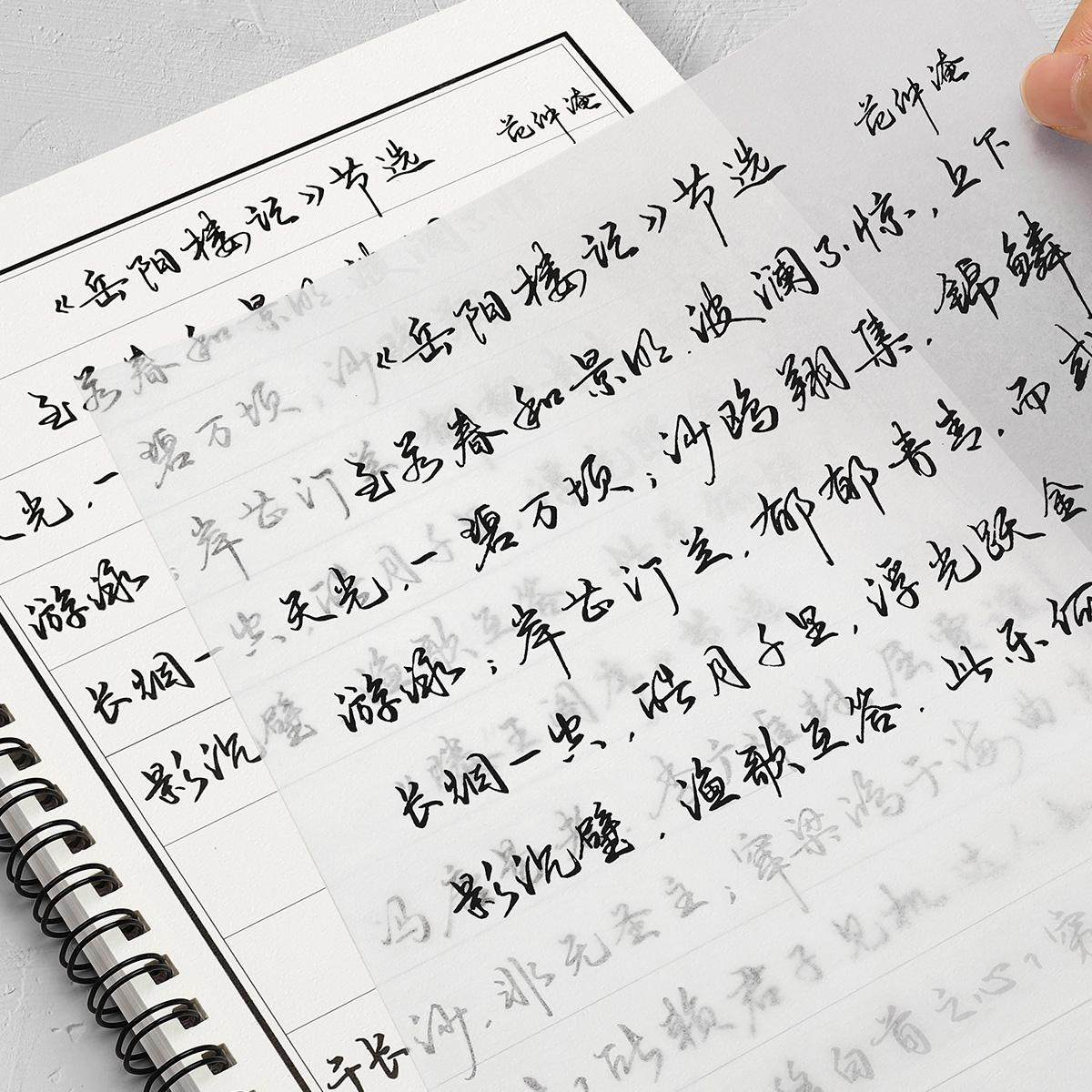 行楷字帖成人练字行书描红练字帖成年钢笔书法写字帖男生女生练字本初中高中生大学生专用练习初学者临摹行草,淘宝优惠券,粉丝福利购,淘宝优惠卷