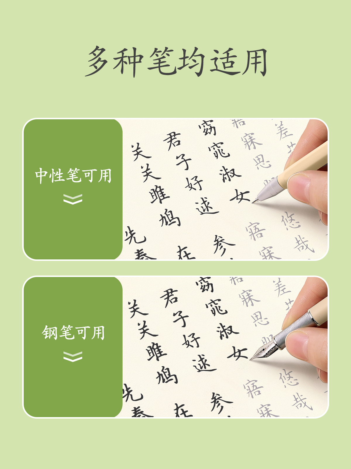 字帖练字成人楷书练字帖成年女生字体簪花小楷漂亮大气初中生大学生钢笔练字帖静心硬笔书法纸专用古诗词每日一练描红练习写字本贴-图3