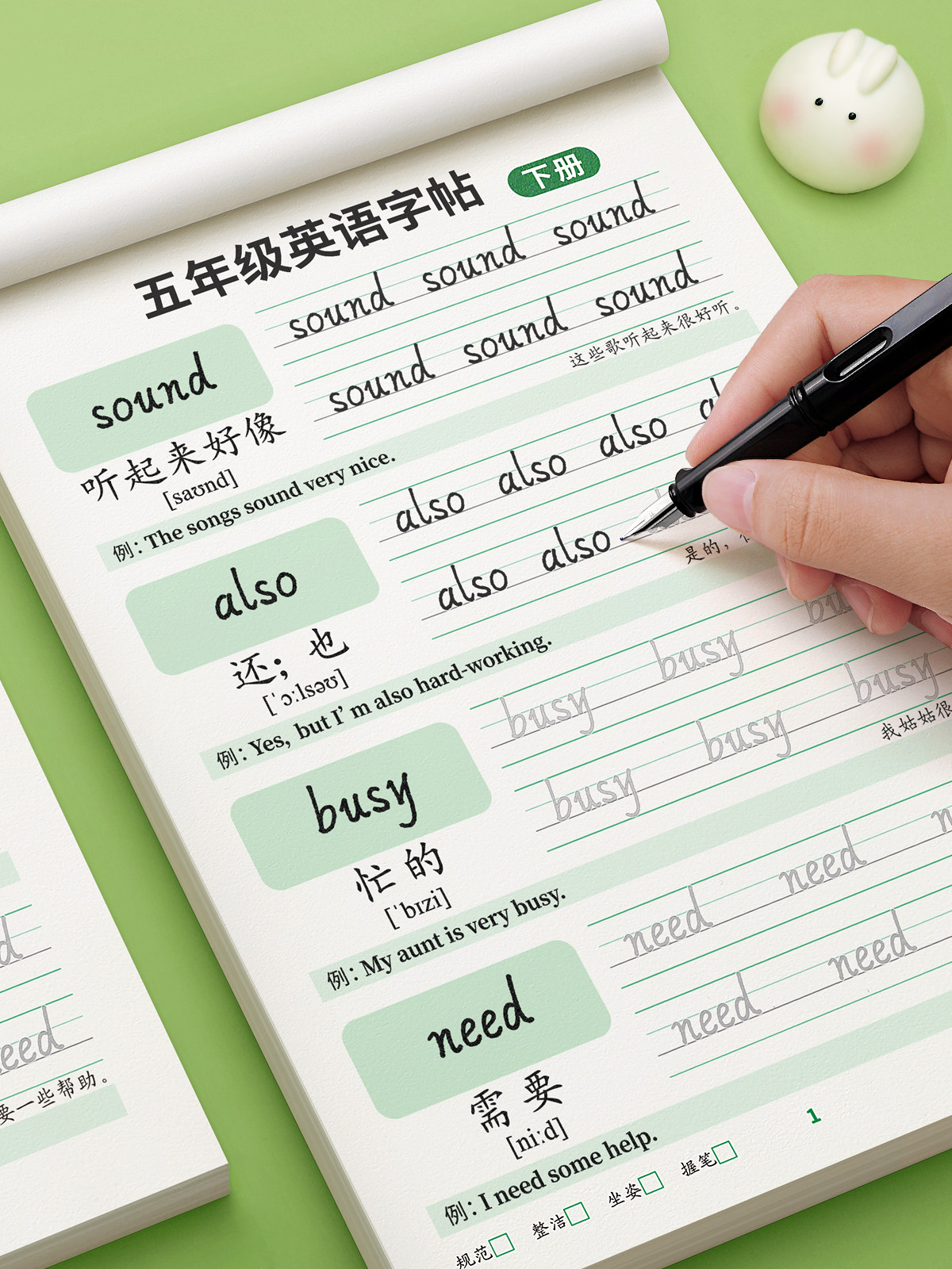 五年级同步英语字帖上册下册意大利斜体练字帖人教版衡水体小学生每日一练英文字母单词默写本书写练习册硬笔书法纸专用练字本钢笔